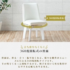 回転式ダイニングチェア(白)の画像