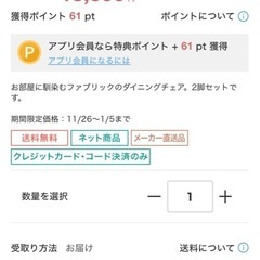 ニトリ　ダイニングチェア 2脚セットの画像