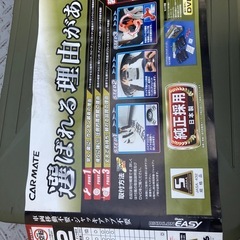 未使用　カーメイトタイヤチェーン　QE2の画像