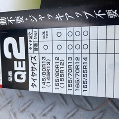 未使用　カーメイトタイヤチェーン　QE2の画像