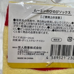 ムーミン靴下の画像