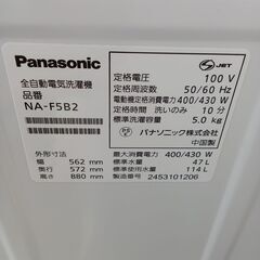 ★リユースのサカイ日立店★HJ8524 Panasonic 洗濯機 5ｋｇ 24年製 動作確認／クリーニング済み の画像