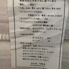 大塚家具！キングスダウンマットレス！の画像