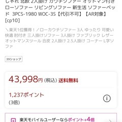 2〜3人用グレーのソファの画像