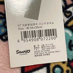 キティ ハンカチの画像