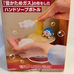 ドラえもん 雲かためガス風ハンドソープボトル（にっこりver.）の画像