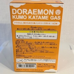 ドラえもん 雲かためガス風ハンドソープボトル（にっこりver.）の画像