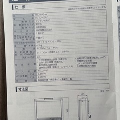 ガスファンヒーター　都市ガス用の画像