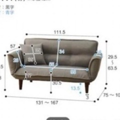 中古　ニトリの2〜3人掛けソファの画像
