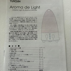 　未使用　アロマ加湿器の画像