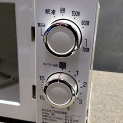 ツインバード 電子レンジ ダイヤル式 2017年製 DR-D429 最大出力700W 50Hz専用 TWINBIRD ターンテーブルの画像