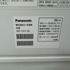 J3295　Panasonic パナソニック　食器洗い乾燥機　NP-TH1-W　2018年製　クリーニング済み　【リユースのサカイ柏店】参考価格93,280円の画像