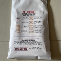 横濱水天宮腹帯の画像