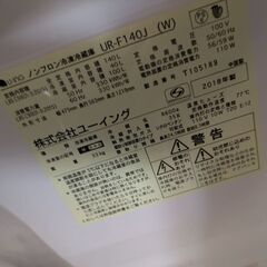 冷蔵庫　今日引き渡しの画像