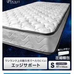 タンスのゲン  シングルマットレスの画像