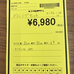 A-759【リユースのサカイ野々市店】ジモティ来店特価‼ ダイニングセット テーブル×椅子 木製 木目調 ブラウン クリーニング済みの画像
