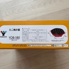 たこ焼き器の画像