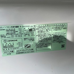 日立製 415L 冷蔵庫の画像