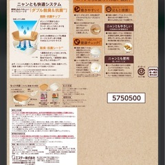 ニャンとも清潔トイレ　すいすいコンパクトの画像