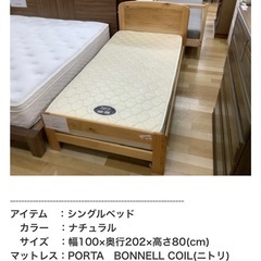 ★100円！引き取り限定/マットレス/シングル/ニトリ★の画像