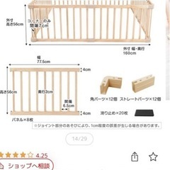 【お取引中】ベビーサークルの画像