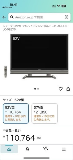 AQUOS 　LC-52EX5 　52インチ