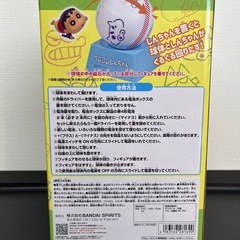 クレヨンしんちゃん　ぐるぐるらくがきしんちゃん！の画像