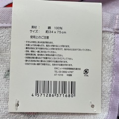 うさぎフェイスタオルの画像