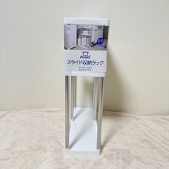 約13cm幅　隙間収納ラック　の画像