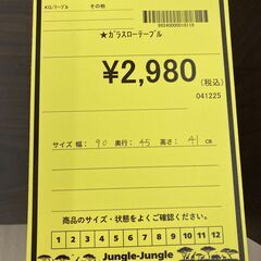 A-762【リユースのサカイ野々市店】ジモティ来店特価‼ ガラスローテーブル 木製 ブラウン クリーニング済みの画像