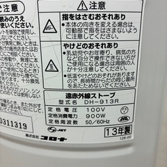 CORONAタワー型遠赤外線ヒーターの画像