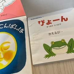ベビー向け絵本14冊の画像
