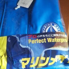 マリンメイト雨具上下セットの画像