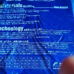 マリンメイト雨具上下セットの画像