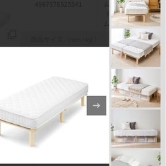 シングルベッド　マットレス足つきの画像