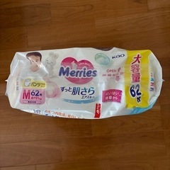 メリーズ 【パンツ Mサイズ】62枚の画像