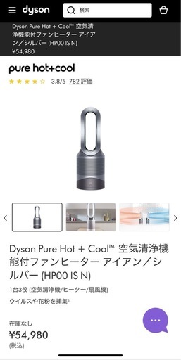 Dyson Pure Hot + Cool