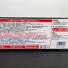 救急車のラジオコントロールカー！の画像