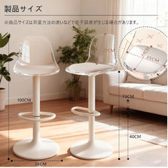 カウンターチェア２脚（未使用）※本日取りに来れる方のみ30%オフにします※の画像