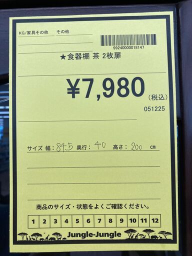 アウトレット A-764【リユースのサカイ野々市店】ジモティ来店特価‼ 2