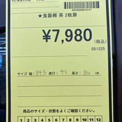 A-764【リユースのサカイ野々市店】ジモティ来店特価‼ 2枚扉食器棚 ブラウン 木製 クリーニング済みの画像