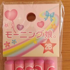 【未開封品】モーニング娘。　鉛筆　5本セット　2Bの画像