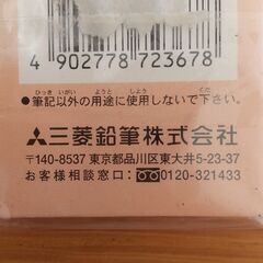 【未開封品】モーニング娘。　鉛筆　5本セット　2Bの画像