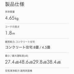 Dyson Pure Hot + Coolの画像