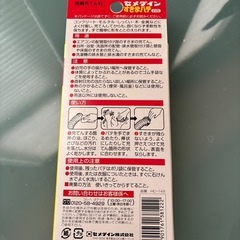 【セメダイン】すきまぱてパテの画像