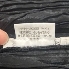 【美品】PLEATS PLEASE ブラック ハイネック長袖シャツの画像