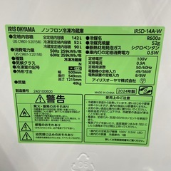 アイリスオーヤマ 142L冷凍冷蔵庫【リサイクルフカツ岡崎倉庫店】251207SM-5の画像