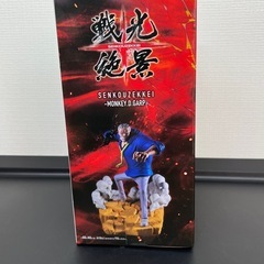 ワンピースのフィギュア　ガープ！の画像