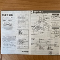 【無料】都市ガス ガスコンロの画像