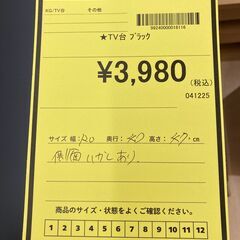 A-768【リユースのサカイ野々市店】ジモティ来店特価‼ maruni TV台 木製 ブラック クリーニング済みの画像